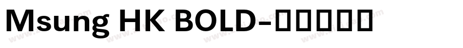 Msung HK BOLD字体转换